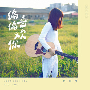 日本日逼性爰片
