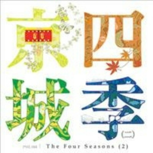 日本日逼性爰片
